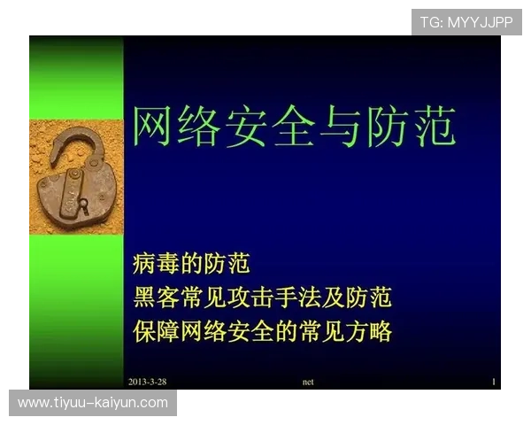 全面解析黄色直播软件平台特点使用风险与网络安全防范指南