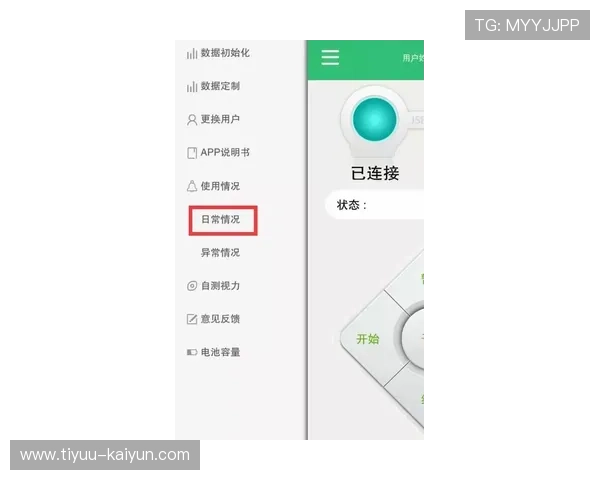 南宫壹号C7智能APP全面功能解析与使用体验指南 南宫壹号C7智能APP全面功能解析与使用体验指南